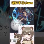 スカークさんを引こうとした結果！！！逆に神引き！！！！！この後キャンディスさん完凸しましま✌️#原神#genshinimpact #配信切り抜き #新人vtuber #shorts