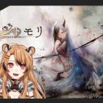 【メメントモリ＃01】なんとなく最初から始めるマン【猫羅サキ/Vtuber】