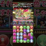 【裏十億】属性吸収されちゃうじゃない#パズドラ #shorts #メイドイベント