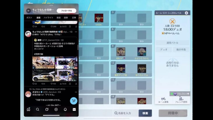 【荒野行動】デュオ！本気！！