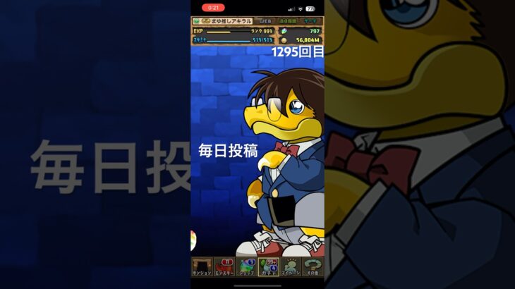 ガチャpart1295【2025/4/20】#パズドラ #毎日投稿