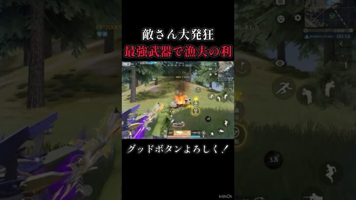 最強武器でフルパ壊滅【荒野行動】#shorts #荒野行動