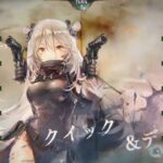 【メメントモリ】コルディ軸クエスト攻略17-25