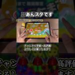 【あんスタMusic】どこからどうみてもアイドル音ゲーです【太鼓の達人コラボ】#shorts