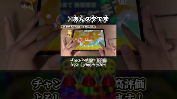 【あんスタMusic】どこからどうみてもアイドル音ゲーです【太鼓の達人コラボ】#shorts