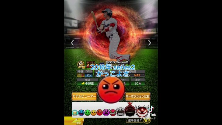 【プロ野球スピリッツa】〜選手&背景カッコよさ危険度〜・select2 山田 哲人 part1     (2015〜2017series2)コメントでリクエストお願いします！#山田哲人  #プロスピ