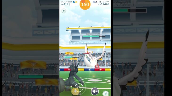 #ポケモンgo #レイド オトシドリ