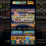 【ドラクエウォーク/ガチャ】風乗りフウラ装備ふくびき80連目(チケット含む)【Dragon Quest Walk/ケキちゃん/7％の壁】#shorts #7 #ドラクエウォーク