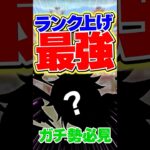 ランク上げ最強編成です。9分で12億経験値！最強！【パズドラ】#shorts #パズドラ #ランク上げ #lvex