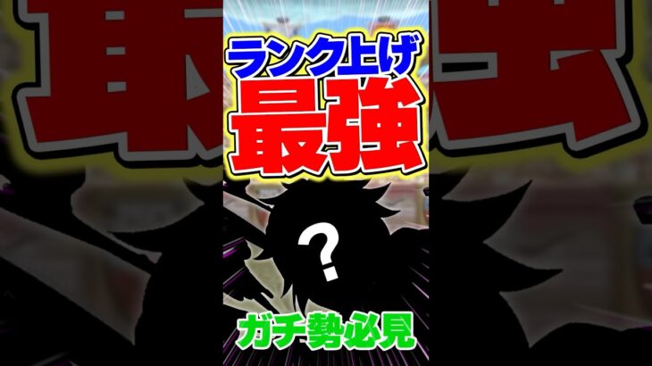 ランク上げ最強編成です。9分で12億経験値！最強！【パズドラ】#shorts #パズドラ #ランク上げ #lvex