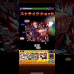 シュリン&ガーラ　虎杖 #モンスト #モンスターストライク #ワンパン