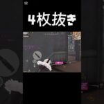 【荒野行動】 🦁による4枚抜き1パ潰し