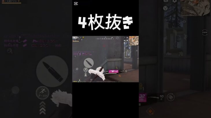 【荒野行動】 🦁による4枚抜き1パ潰し