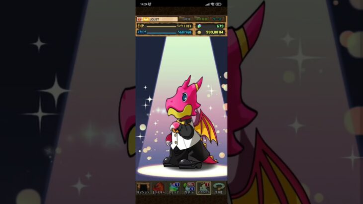 パズドラ「歴世の杯と神創の雫ガチャ2」ログインスタンプ10日目／2025年6月29日