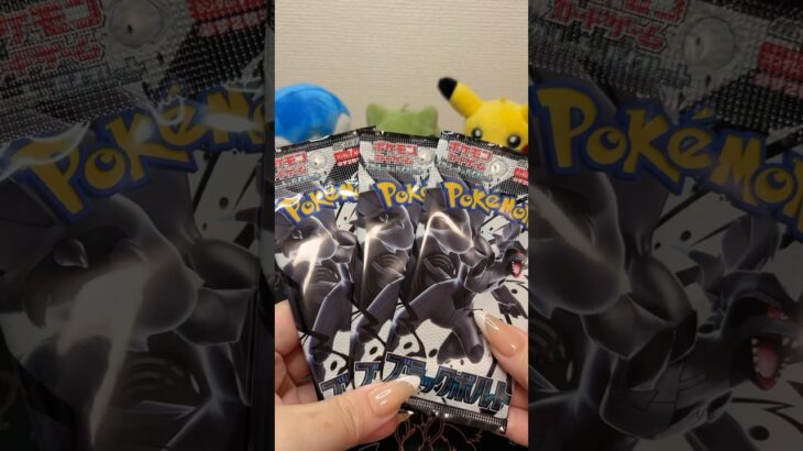 【ポケカ】新弾！トップレアを狙ってコンビニ産ブラックボルト開封！ポケモンGO編#ポケモンカード #ポケポケ #ポケカ開封#pokemon