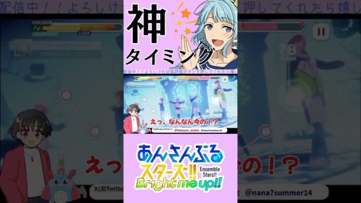 【#神回】神ファンサ？！しののんヲタ必見！！【 #shorts #short #shortsfeed #あんスタ #あんさんぶるスターズ#紫之創 #初見】