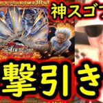 [トレクル]神ガシャすぎるので引いてしまったら…まさかの結果に!!? [討伐祭記念スゴフェス][OPTC][sugofest]