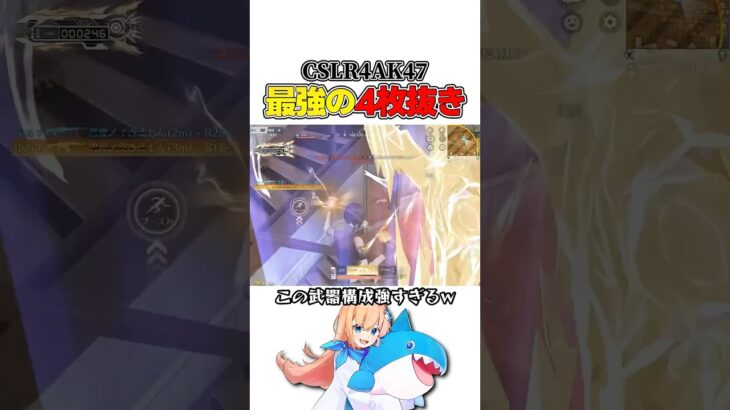 近距離最強の武器構成はCSLR4AK14でした #荒野行動 #knivesout