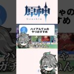 #原神 #genshinimpact #アルハイゼン #shorts