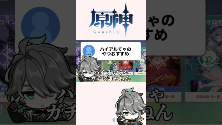 #原神 #genshinimpact #アルハイゼン #shorts