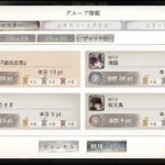 ほぼ優勝決定戦[メメントモリ]