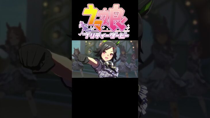 STARTING FORCE 　ビワハヤヒデ　ウィニングチケット　ナリタタイシン #ウマ娘プリティーダービー #ウマ娘