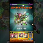 新島八重でシュリン&ガーラをワンパン!!! #モンスト #モンスターストライク #ワンパン