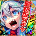 【ウマ娘】新シナリオガチャ引くべきか性能評価!!必須級友人タッカーブライン＆パワ最強格タマモクロス！差し汎用ゴールドシチー/固有/進化/イベント/無人島攻略/微無課金勢/どちらが優先【性能解説】