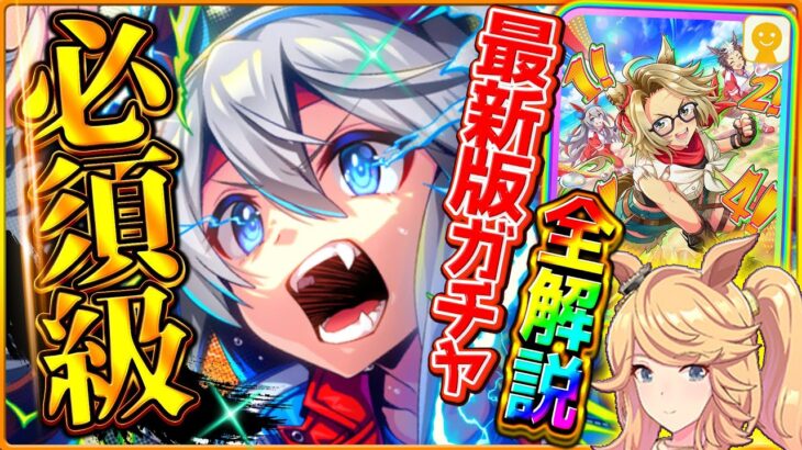 【ウマ娘】新シナリオガチャ引くべきか性能評価!!必須級友人タッカーブライン＆パワ最強格タマモクロス！差し汎用ゴールドシチー/固有/進化/イベント/無人島攻略/微無課金勢/どちらが優先【性能解説】