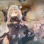 【メメントモリ】コルディ軸クエスト攻略17章【総集編】