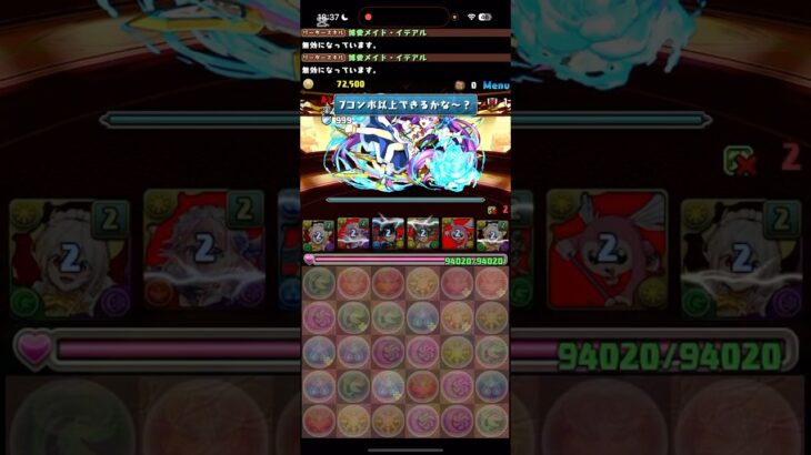 懐かしのパズル教室が大復活【パズドラ】