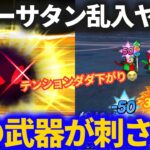 【ドラクエウォーク】モリーサタン乱入！！あの武器を投入すると楽になるかも！？【ボーンファイター覚醒千里行】