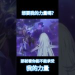 為師的真正實力#原神 #絲柯克 #實力#genshinimpact