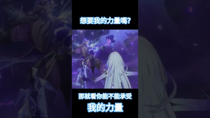 為師的真正實力#原神 #絲柯克 #實力#genshinimpact