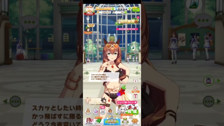 ウマ娘プリティーダービー マルゼンスキー（夏衣装）のホーム会話