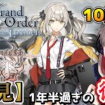 【FGO】今のところ1part1試練で順調のはず【奏章Ⅱ不可逆廃棄孔イド】初見ストーリー攻略 #2 【Fate/Grand Order Cosmos_in_the_Lostbelt】#vtuber