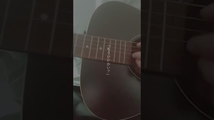 【弾き語り】メメント・モリ／大森元貴 様#メメントモリ #大森元貴 #ミセスグリーンアップル #弾き語り #cover #shorts