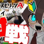 【プロスピA/視聴者対戦枠】純正か12球団かで戦っていきましょ #shorts #縦型配信 #プロスピa #新人vtuber 【天玄燐/新人Vtuber】