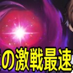 【原神】待望の新コンテンツ「幽境の激戦」実装！！全力で遊び尽くすぞおおおおおおおおおお！！！【Genshin Impact】