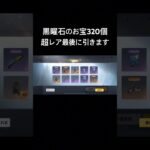 金枠少なすぎ#荒野行動 #荒野 #荒野gogofes #荒野行動キル集 #荒野の光 #荒野女子 #荒野エンジョイ #こうやこうど