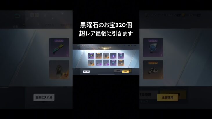 金枠少なすぎ#荒野行動 #荒野 #荒野gogofes #荒野行動キル集 #荒野の光 #荒野女子 #荒野エンジョイ #こうやこうど