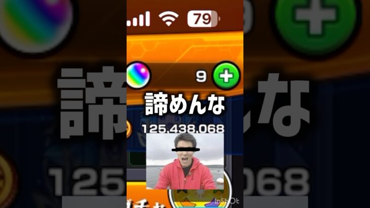 【モンスト】火星人にしか需要が無いガチャ動画#音源使ってね #おすすめ #おすすめにのりたい #モンスト #モンスターストライク #薬屋のひとりごと #松岡修造 #鬼滅 #鬼滅の刃 #炭治郎