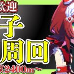 【ウマ娘】因子周回！6月東京2400mチャンミも勝つんだぁぁぁ！