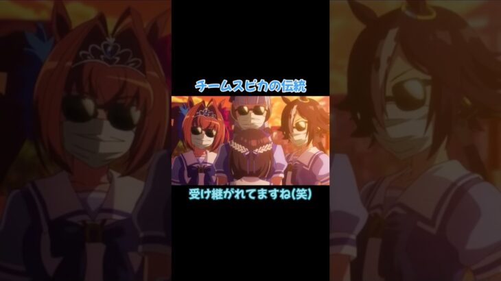 #ウマ娘 #ウマ娘プリティーダービー #ゴールドシップ #スペシャルウィーク #ウォッカ #ダイワスカーレット