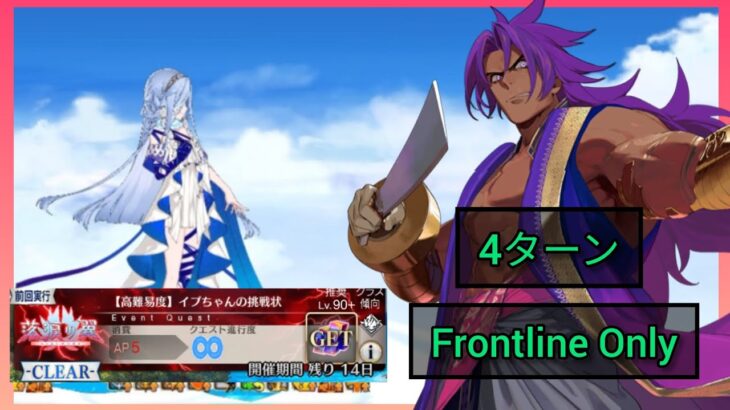 [FGO JP] Bhima THE BEST LANCER😭👍