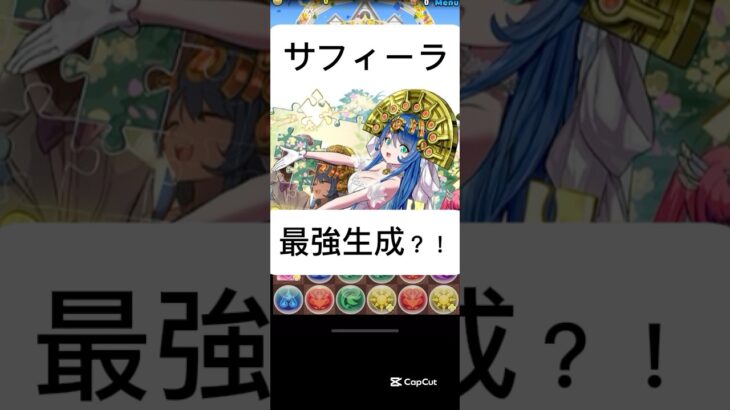 #パズドラ  ブライダルサフィーラ　76マスの21個生成について