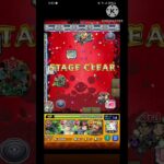 難しいと思ったらメンドいだけでしたな、、 #モンスト #1発クリア形式もいつか欲しい