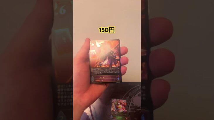 #ウマ娘プリティーダービー #うまむすめ#エボルヴ #シャドバ#シャドウバース #開封動画