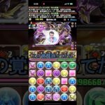 現環境持ってたら嬉しい覚醒は？【パズドラ】【2chまとめ風】