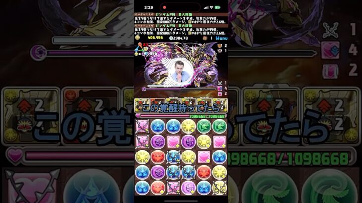 現環境持ってたら嬉しい覚醒は？【パズドラ】【2chまとめ風】